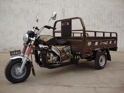 华鹰(huawin)正三轮摩托车 hy200zh-a