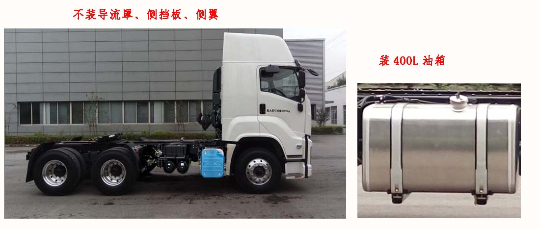 【庆铃汽车 五十铃巨咖 重卡 460马力 6×4 牵