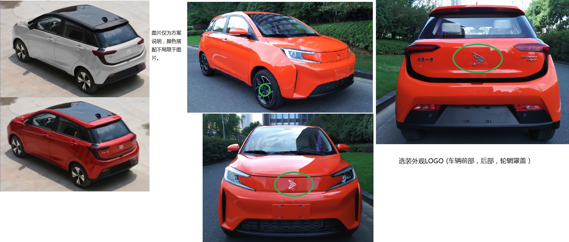 一汽纯电动轿车 ca7001beva