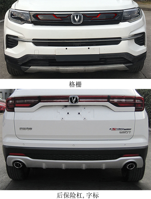长安轿车 sc7144gah6