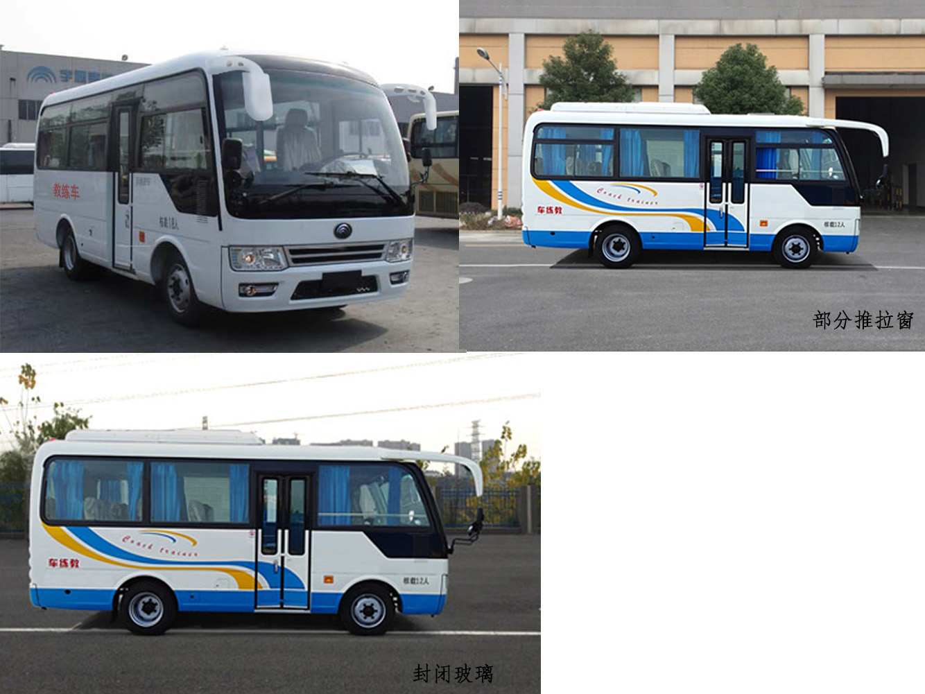宇通教练车 zk5060xlh5