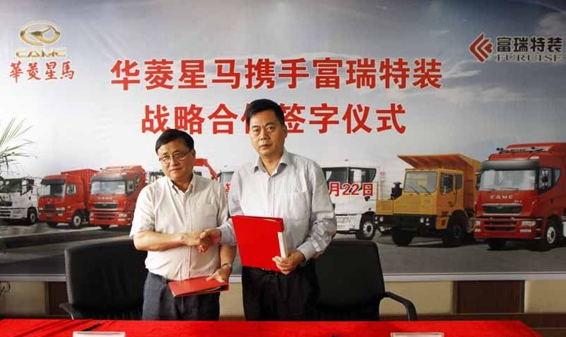 华菱星马与富瑞特装正式签订战略合作协议