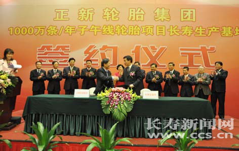 正新轮胎进驻重庆市长寿区晏家工业园区
