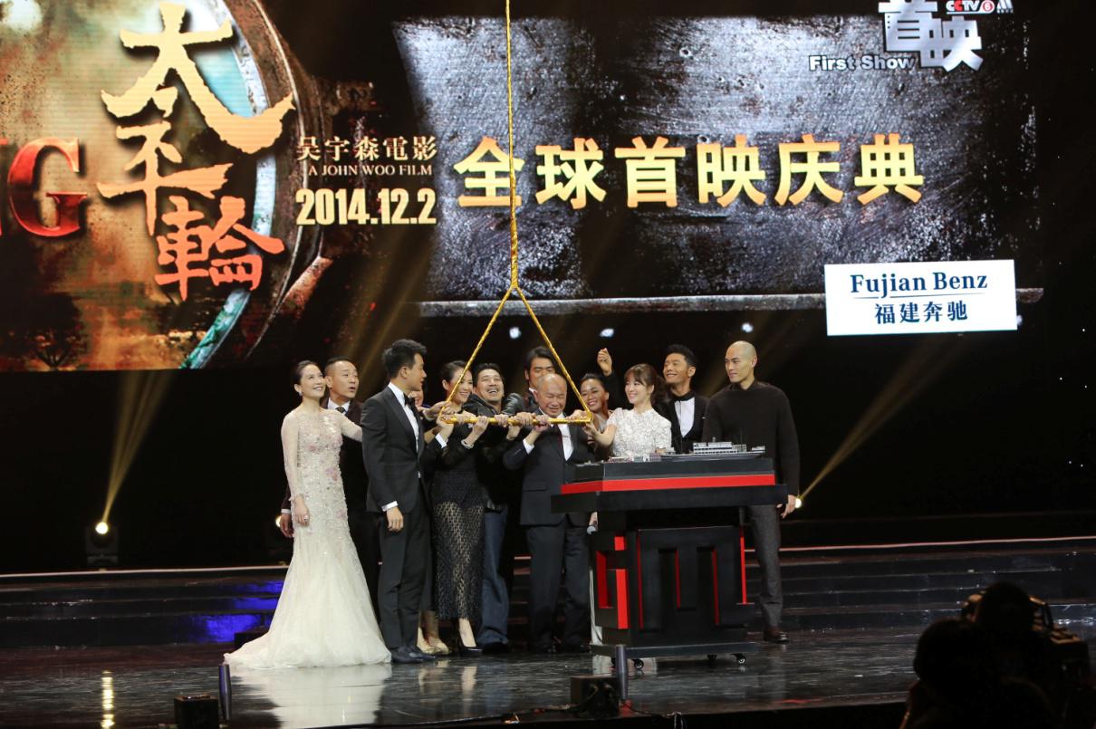 《太平轮》全球首映礼携奔驰唯雅诺启航