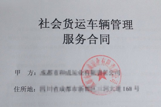 二手车不是想卖就卖 挂靠物流公司需注意