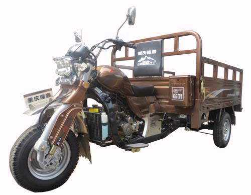 隆鑫_LX250ZH-13_正三轮摩托车_汽车公告