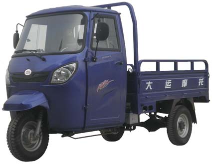 大运_DY200ZH-9_正三轮摩托车_汽车公告