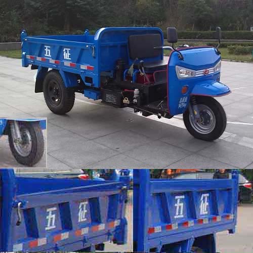 五征自卸三轮汽车 7y-1150da19
