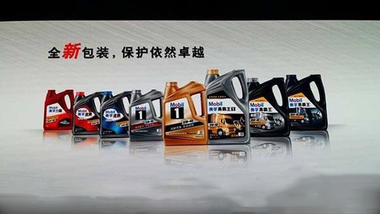 埃克森美孚车用润滑油全系列产品新装上市