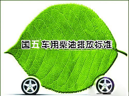 7月1日起珠三角地区实施柴油车国五标准