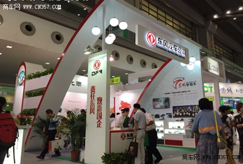 慈善展会 东风以责任东风焕新国企为主题参展