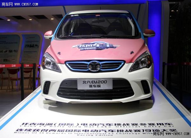 打造全球化 北汽集团战略先行领跑市场