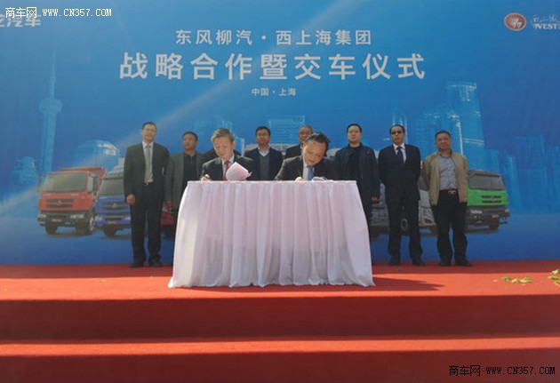交车100台东风柳汽与西上海物流合作