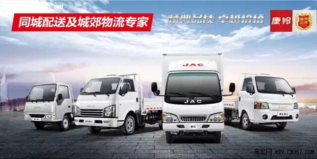 江淮康铃X5轻卡 同城配送与城郊物流专家