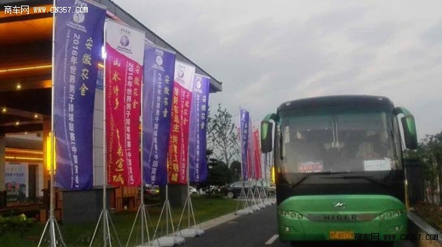 海格客车完美服务2016年世界男排联赛