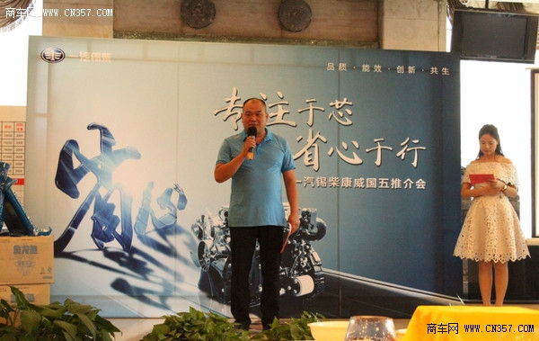 凯马汽车锡柴国五动力推介会引爆石家庄