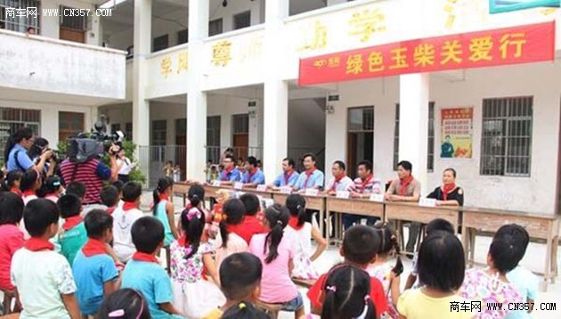 玉柴绿色关爱行,圆孩子课外读书梦