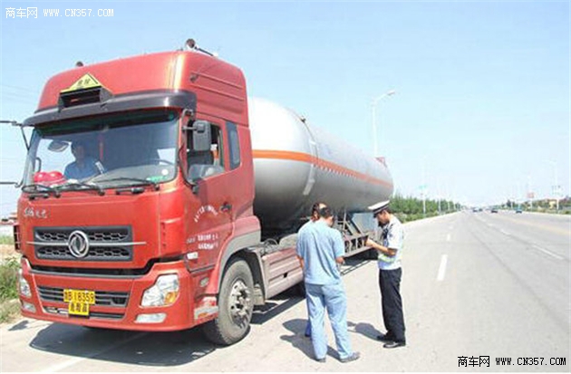 十一 期间 各地对危化品车辆高速限行