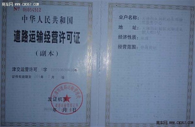 河北货车运营证2018年可省内异地年审