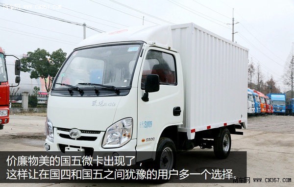 轻卡为啥卖不火 国五贵只是部分原因