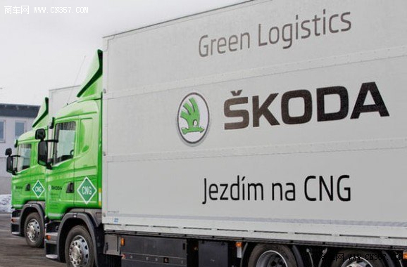 25米全挂能够装下150方 斯柯达使用全新CNG