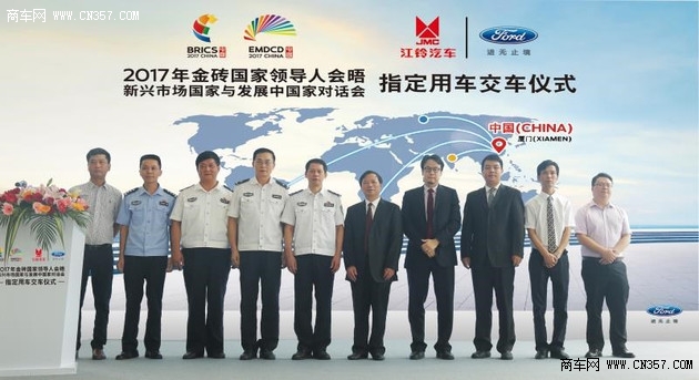 福特新全顺为金砖五国嘉宾出行保驾护航