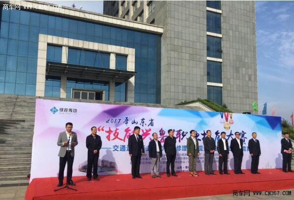 重汽、宇通公交参赛 绿控冠名的职业技能大赛