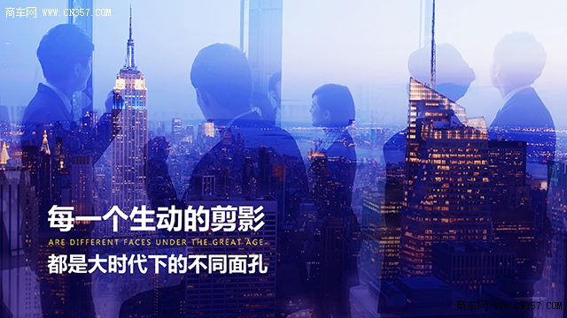 福田时代|站在时代前沿,为时代发声