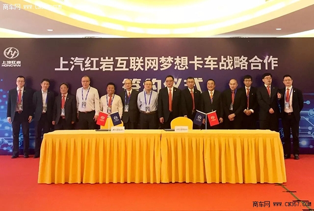 行业首款互联网梦想卡车惊艳来袭,上汽红岩与