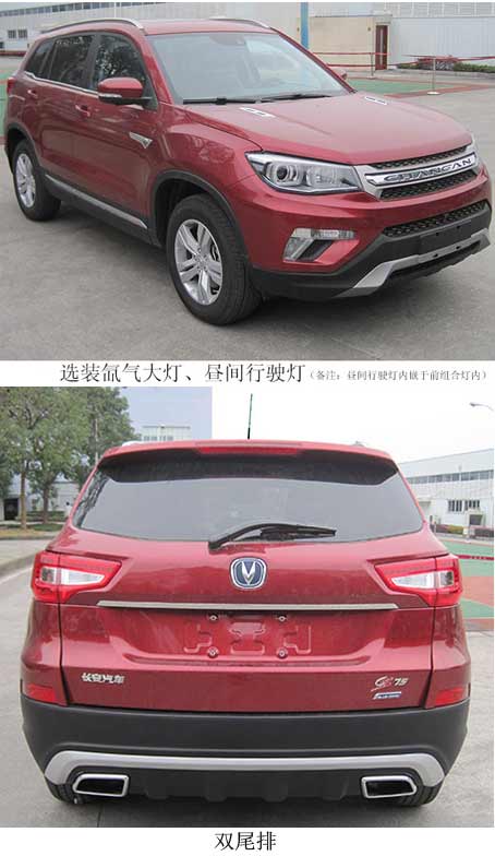 长安多用途乘用车 SC6469B5