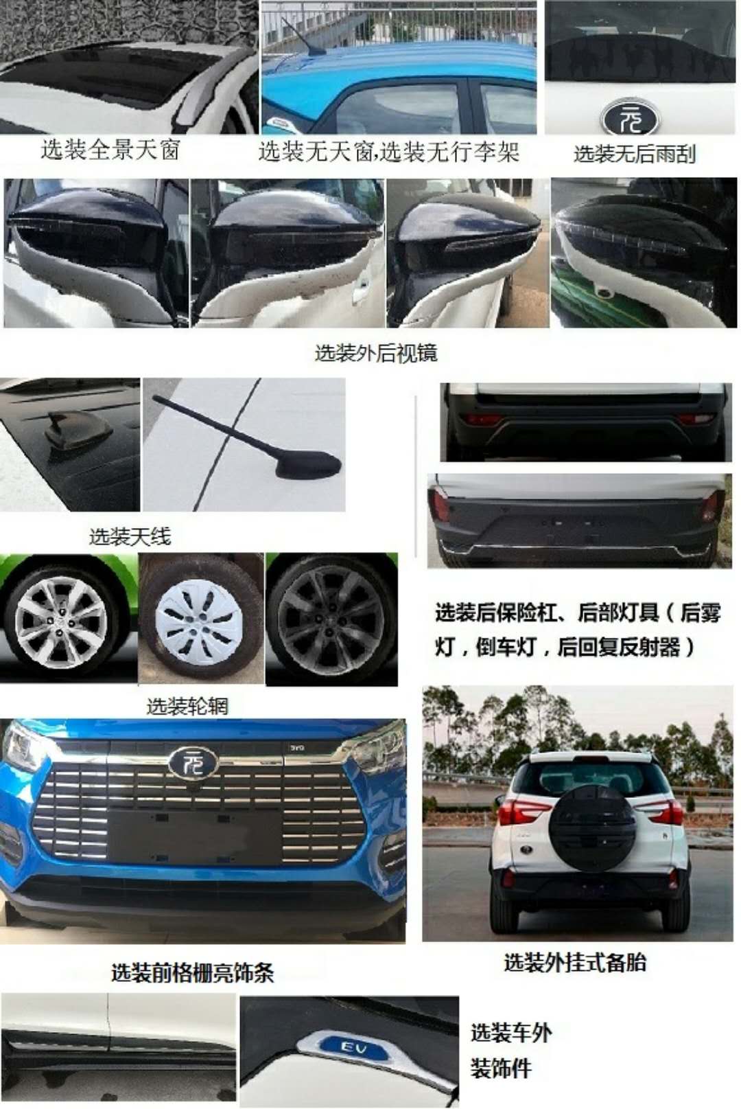 比亚迪纯电动轿车 BYD7003BEV