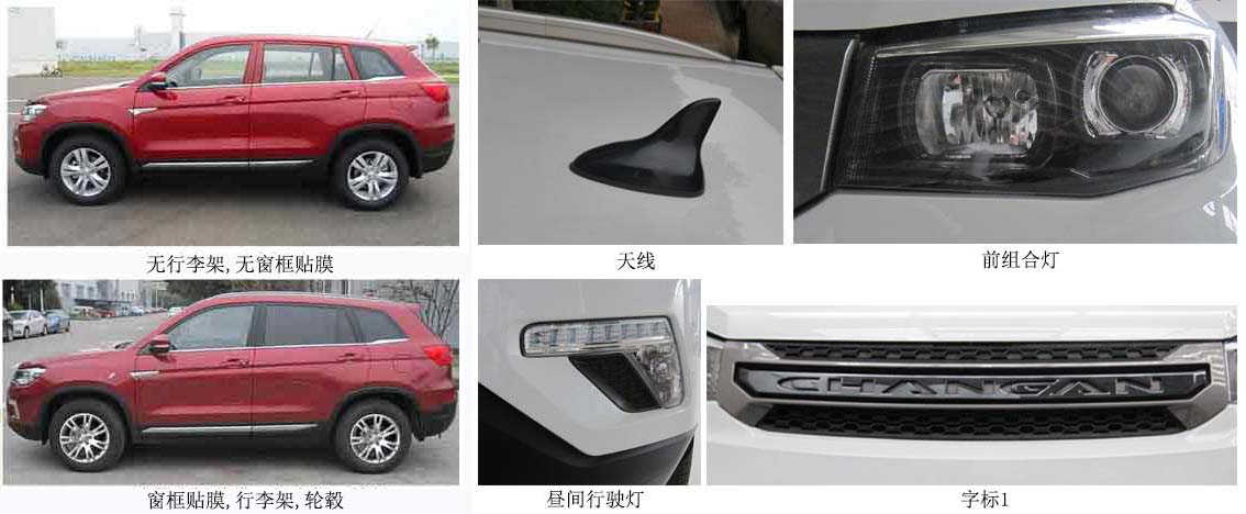 长安多用途乘用车 SC6469KAE6