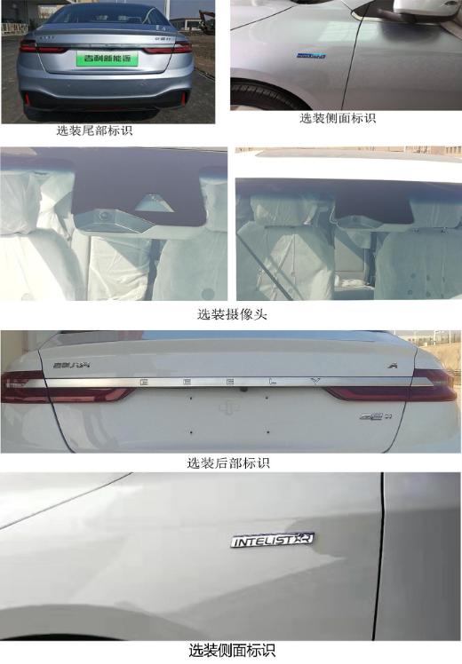 帝豪纯电动轿车 JHC7002BEV41