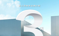 长安凯程全新GDI车型上市在即,3月18日揭晓多重惊喜 长安凯程全新GDI车型上市在即,3月18日揭晓多重惊喜