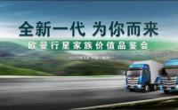 全时高效 为你而来!欧曼行星为绿通运输提供新一代解决方案 全时高效 为你而来!欧曼行星为绿通运输提供新一代解决方案