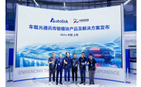 光通信赋能智能汽车，车联天下携手中际旭创夯实竞争力