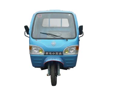 奔马三轮汽车 7ypj-630a