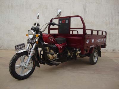 华鹰(huawin)正三轮摩托车 hy150zh-a