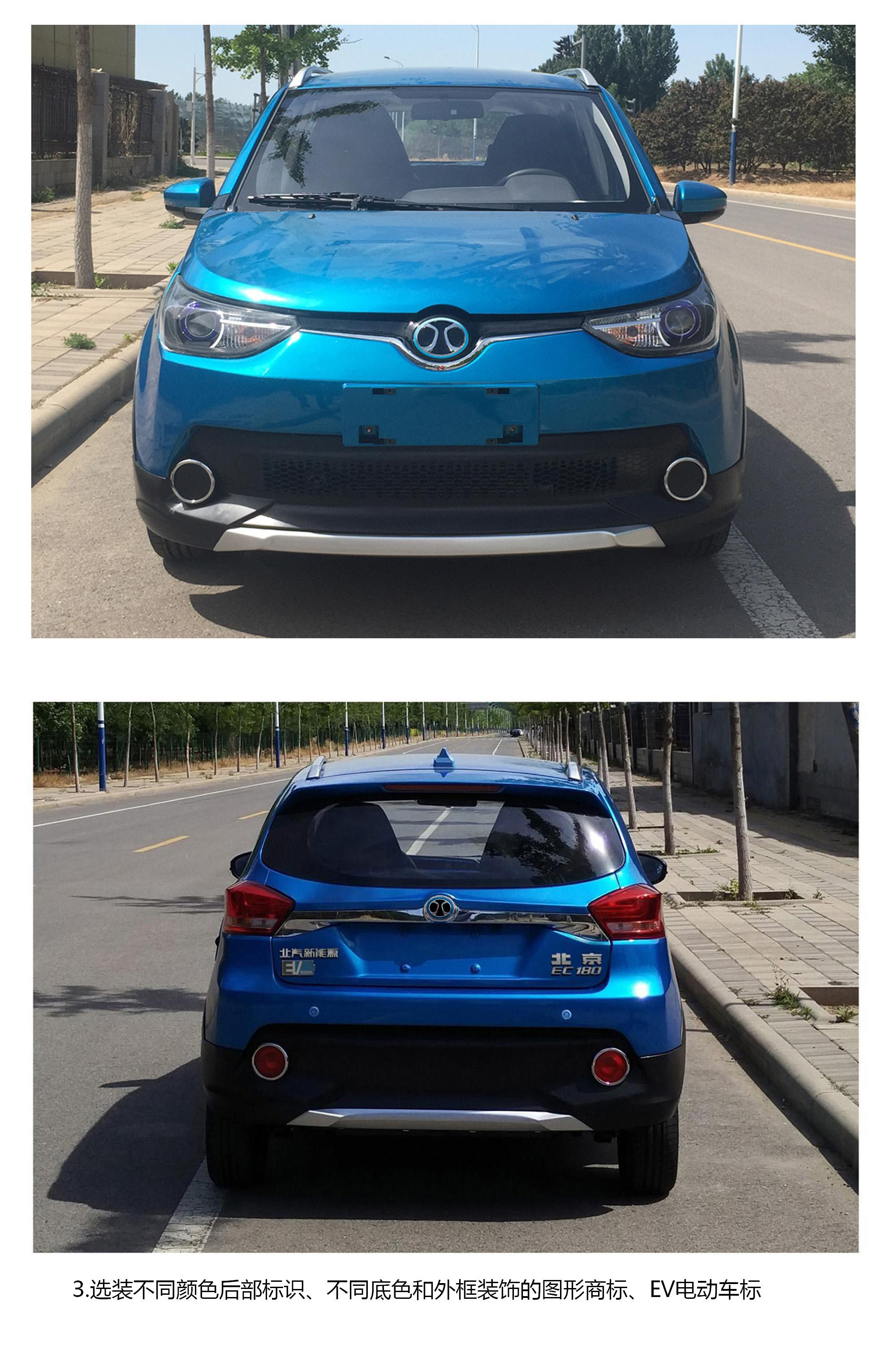 北京纯电动轿车 bj7001bph7c-bev