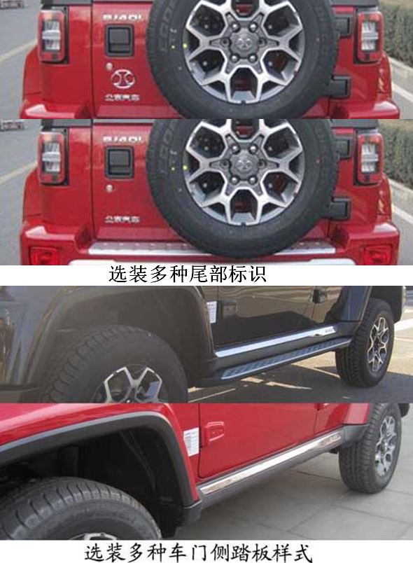 北京越野乘用车 bj2021f7va3b