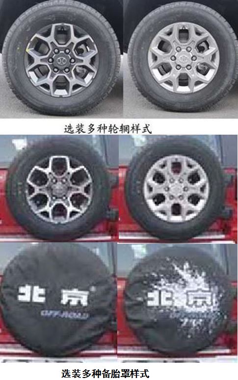 北京越野乘用车 bj2021f7va3b