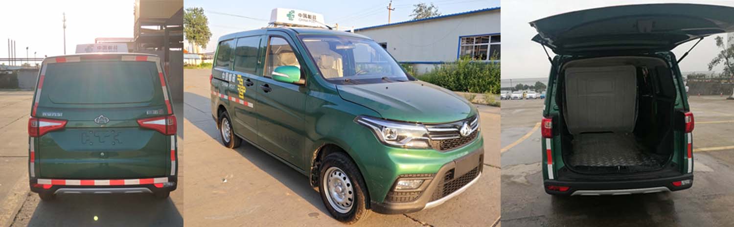 长安邮政车 sc5028xyza5