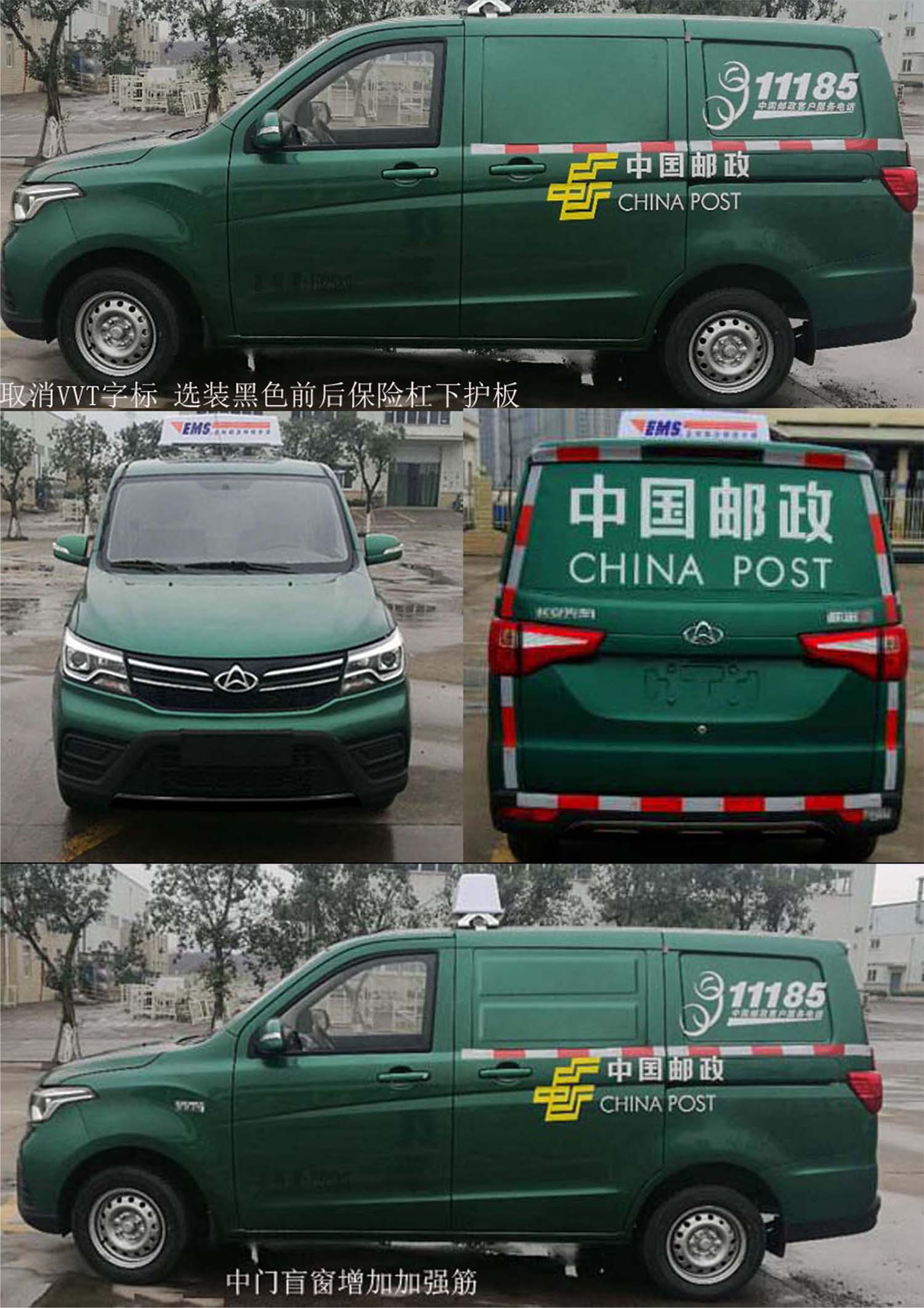长安邮政车 sc5028xyza5
