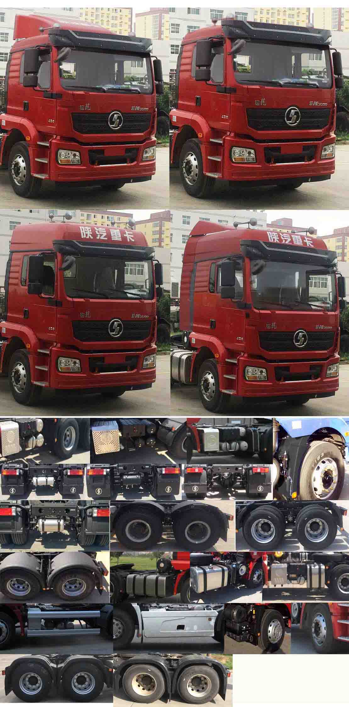 陕汽牵引汽车 sx4250mc4b