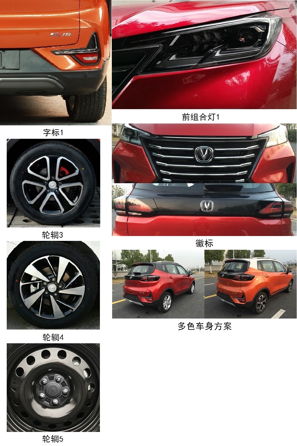 长安轿车 sc7159adb5