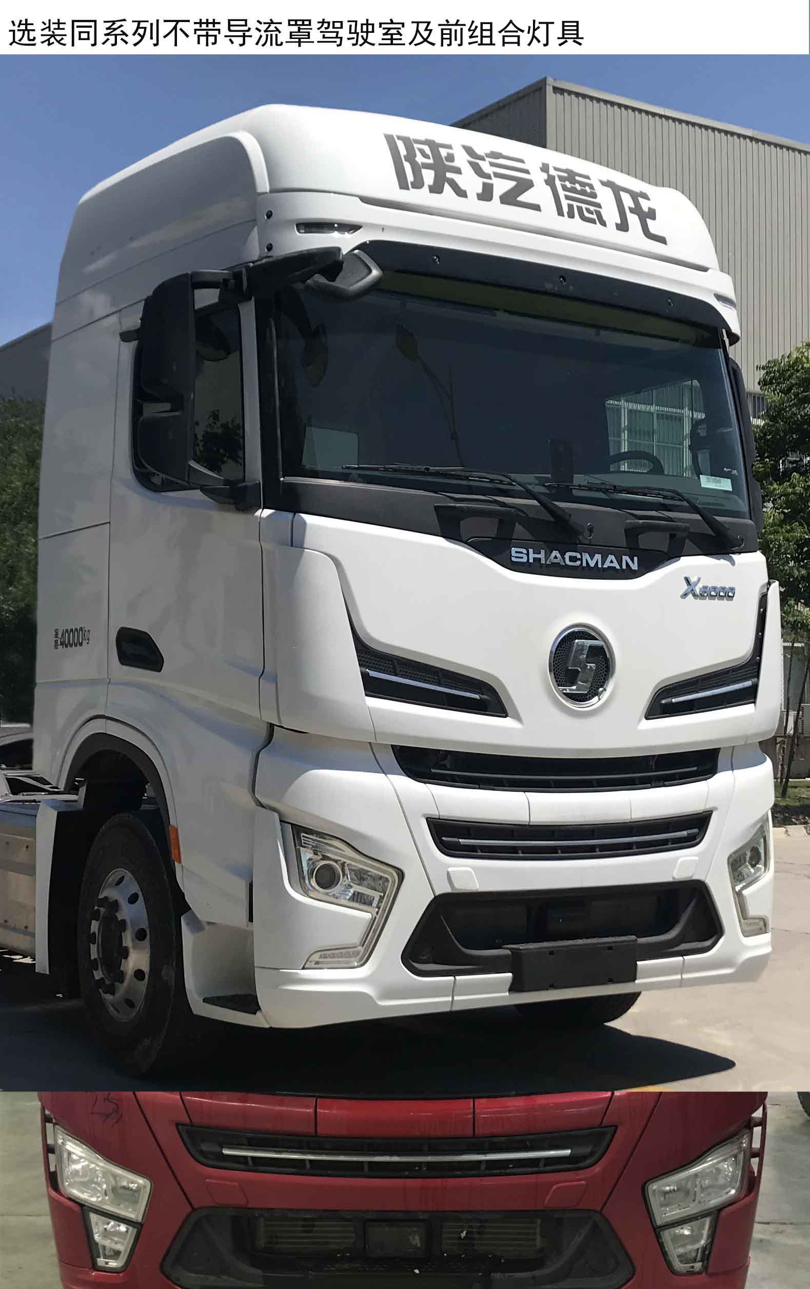 陕汽牵引汽车 sx4259gd4q2