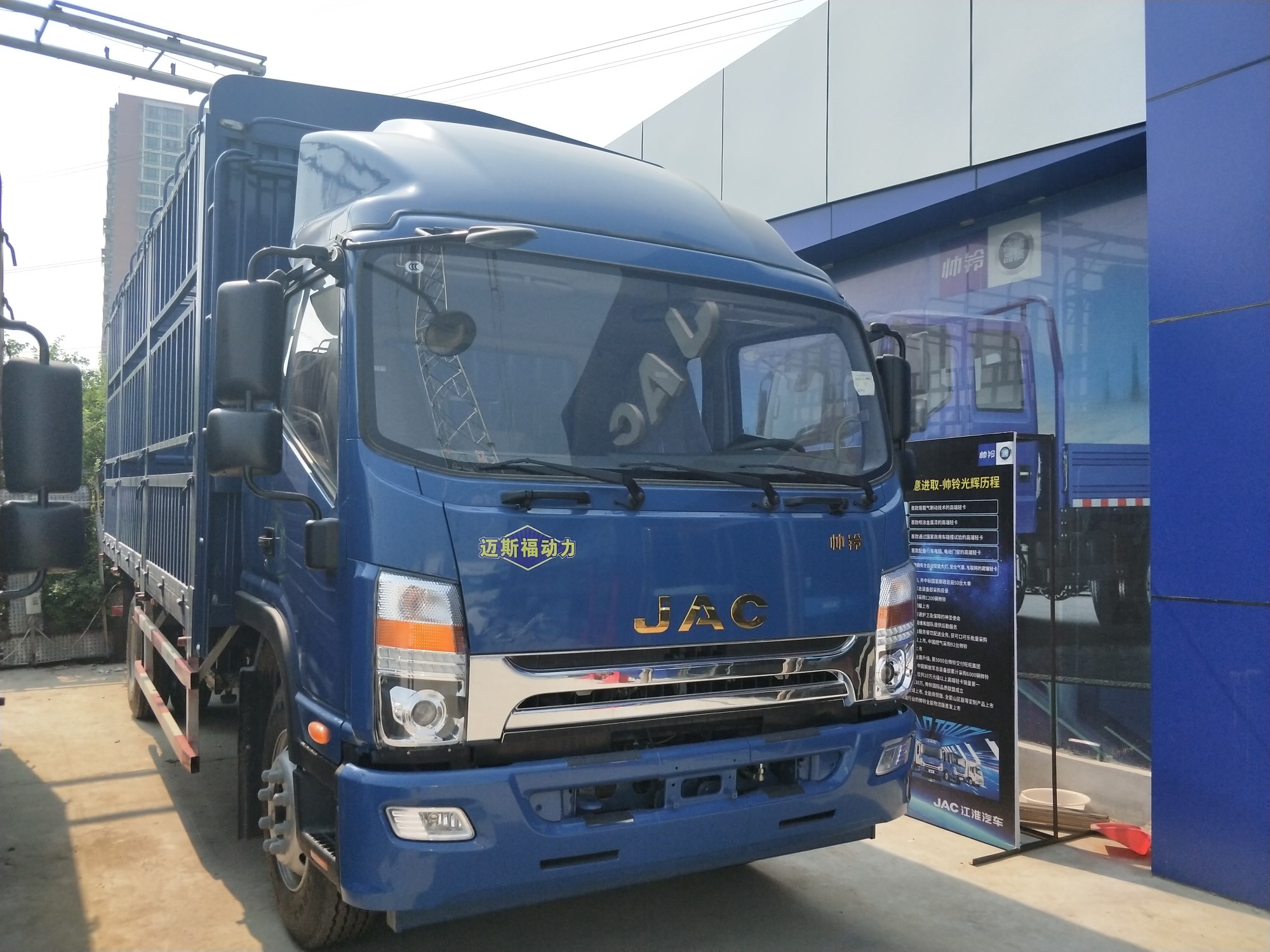 江淮帅铃6.8m迈斯福动力限时优惠0.35万元