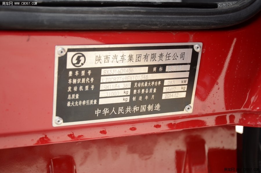 陕汽重卡 德龙f3000 重卡 385马力 8×4 自卸车 sx3316dr456