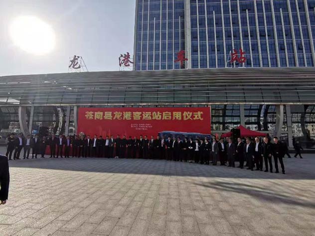 苍南县龙港客运站启动仪式