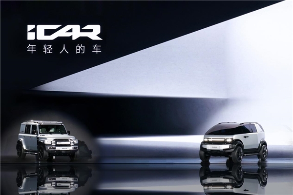 看升维icar如何引爆行业"对撞"_文章_商车网